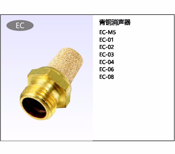 青銅消聲器